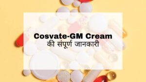 Cosvate-GM Cream Hindi