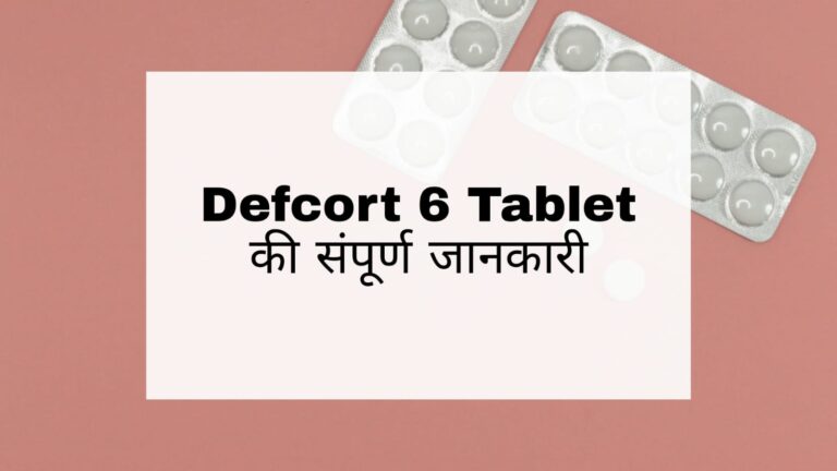 Defcort 6 Tablet Hindi