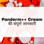 Panderm++ Cream Hindi