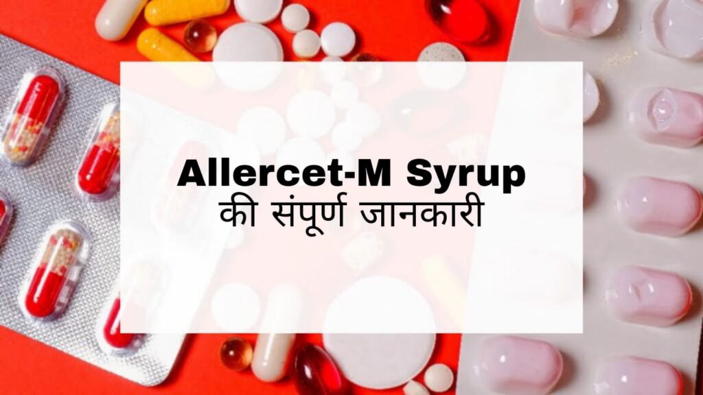 Allercet-M Syrup Hindi