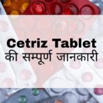 Cetriz Tablet Hindi