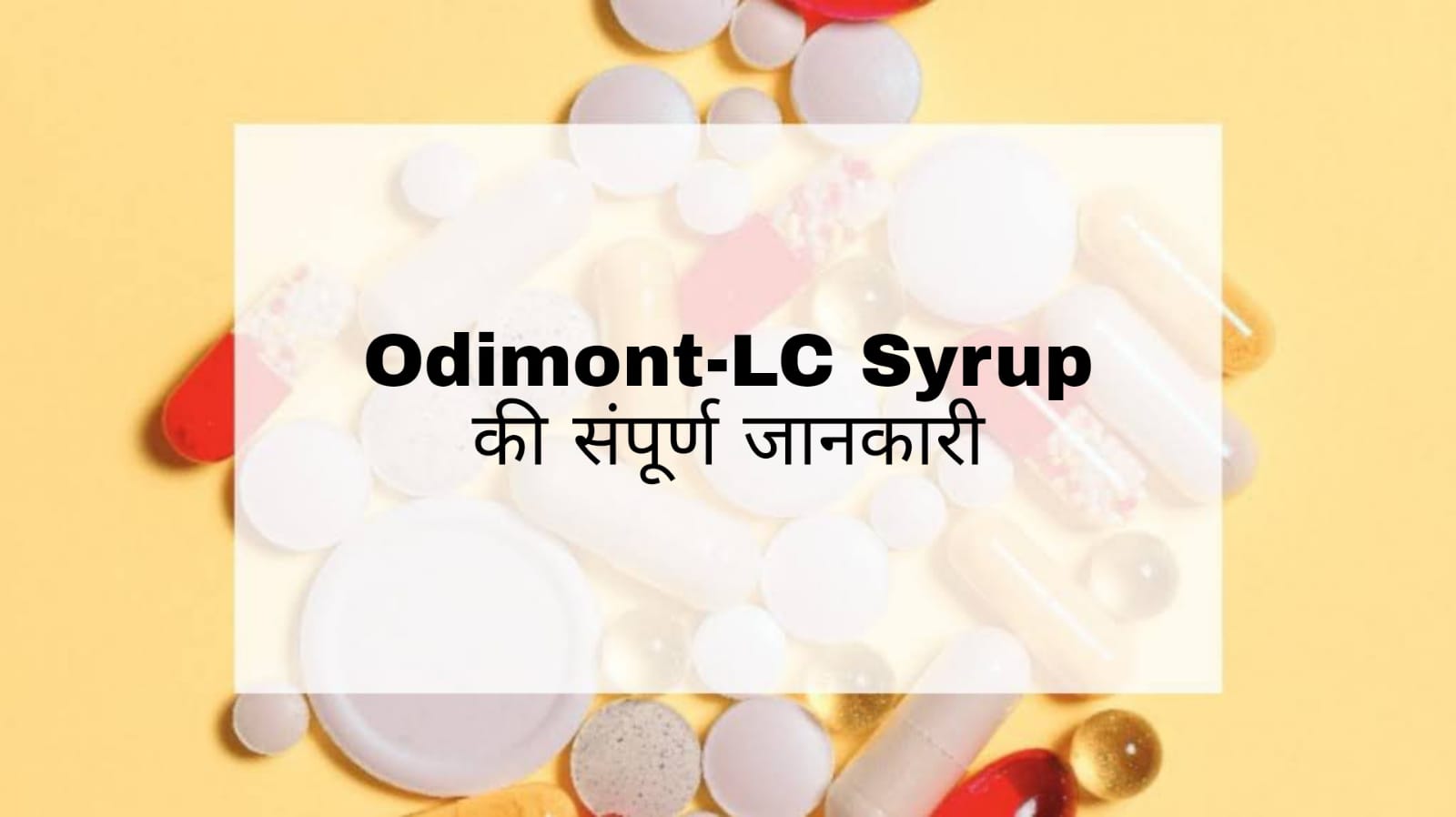 Odimont-LC Syrup Hindi