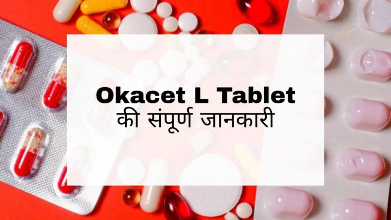 Okacet L Tablet Hindi