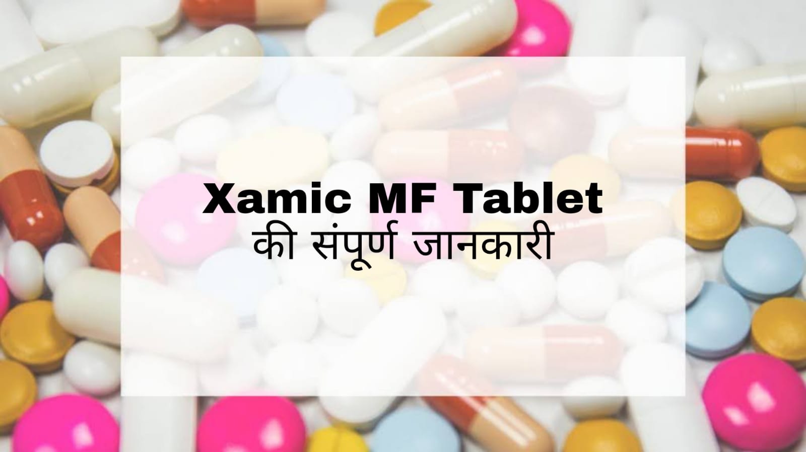 Xamic MF Tablet Hindi