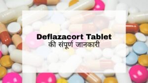Deflazacort Tablet Hindi