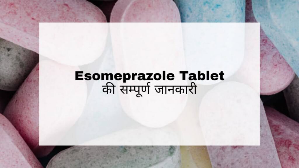 Esomeprazole Tablet Hindi