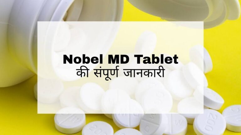 Nobel MD Tablet Hindi