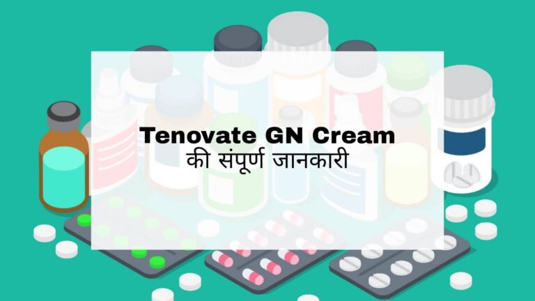 Tenovate GN Cream Hindi