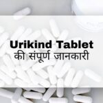 Urikind Tablet Hindi