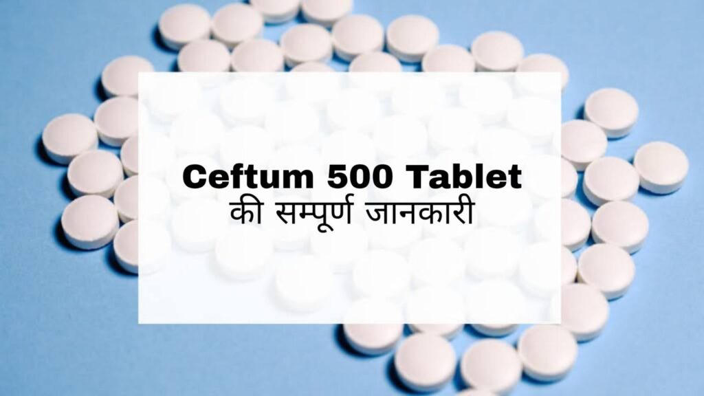 Ceftum 500 Tablet Hindi