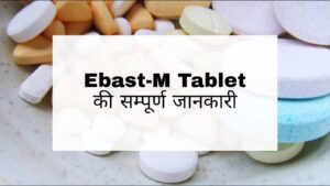 Ebast-M Tablet Hindi