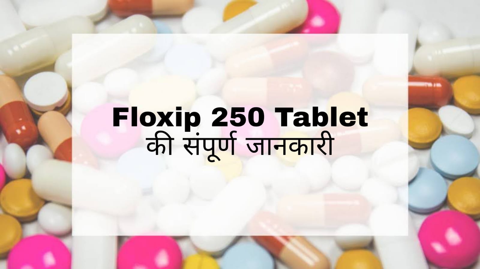 Floxip 250 Tablet Hindi