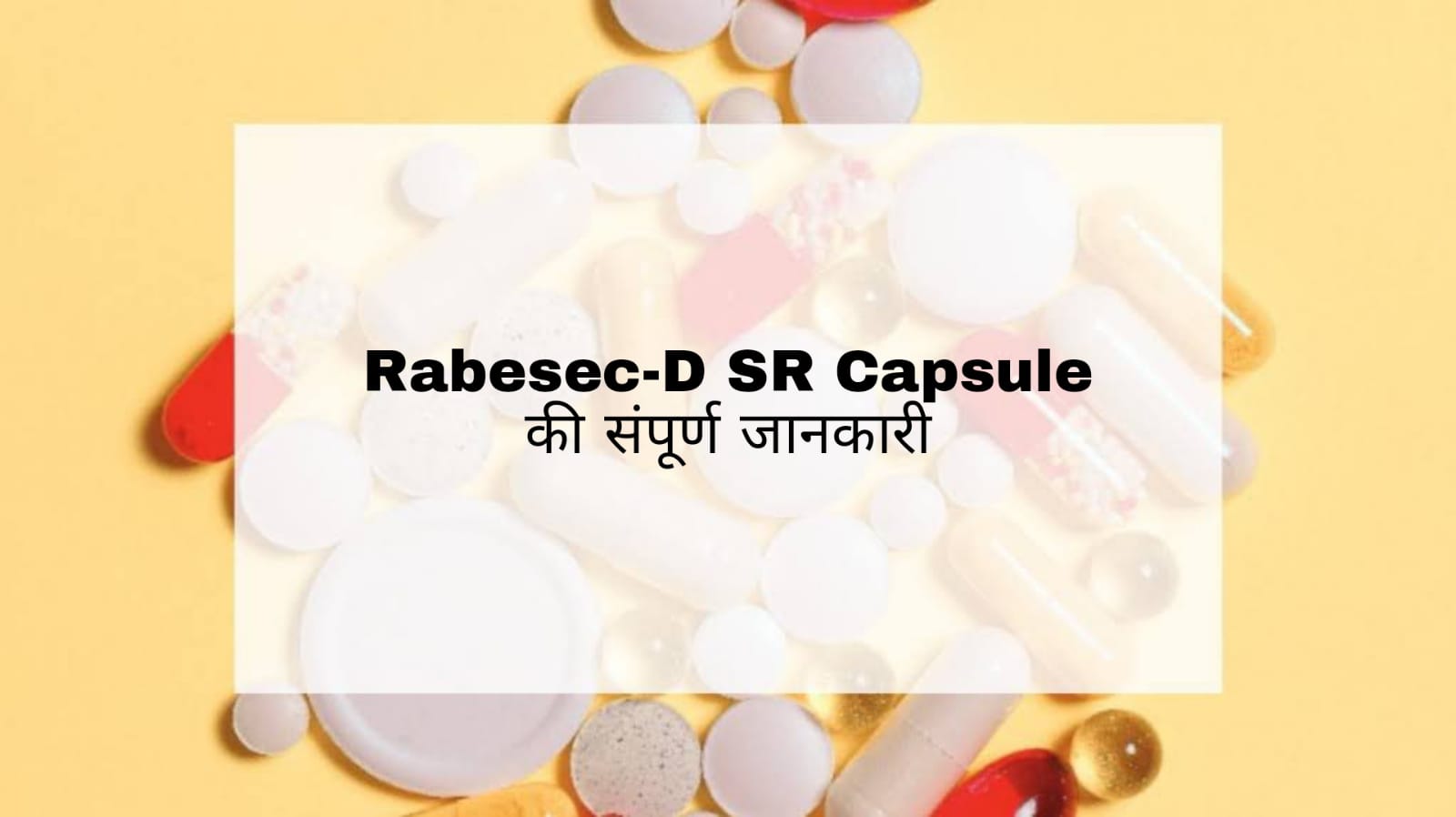 Rabesec-D SR Capsule Uses in Hindi