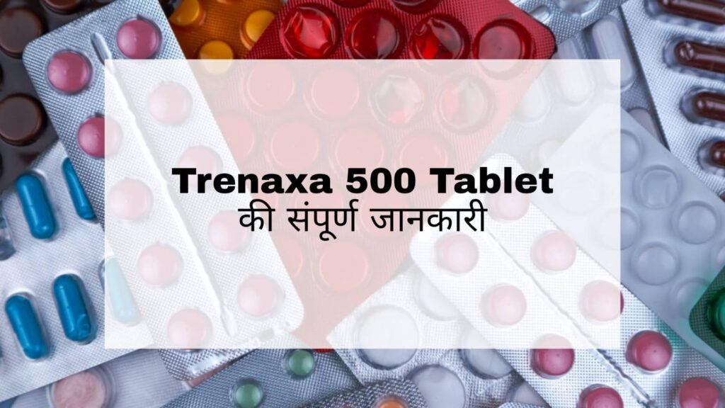 Trenaxa 500 Tablet Hindi