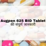 Augpen 625 BID Tablet Hindi