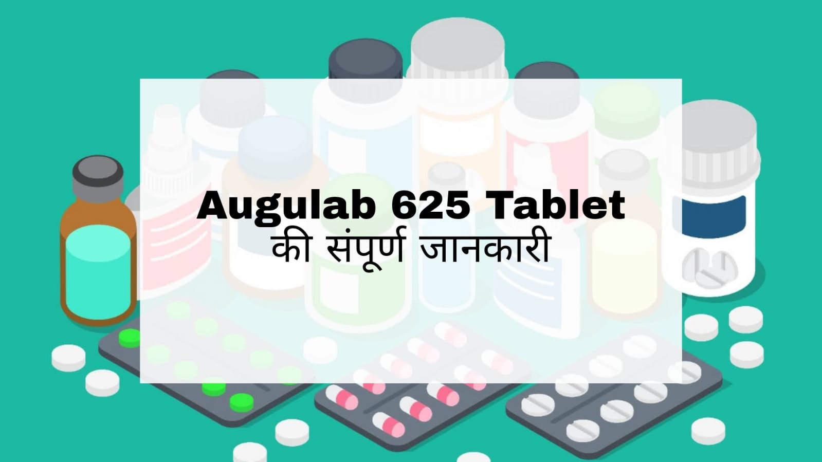 Augulab 625 Tablet Hindi