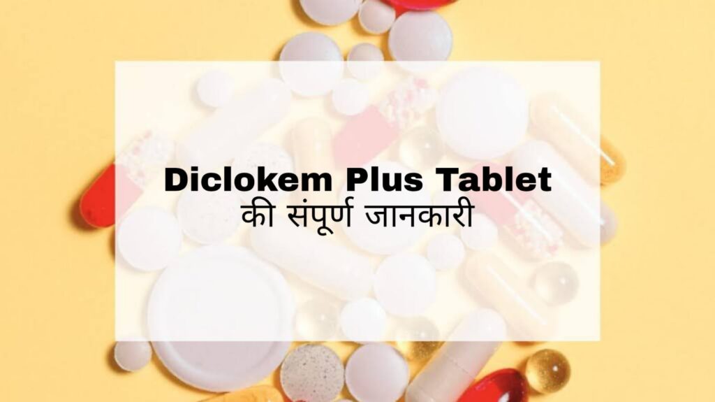 Diclokem Plus Tablet Uses in Hindi
