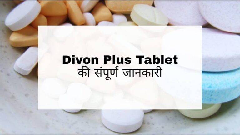 Divon Plus Tablet Uses in Hindi