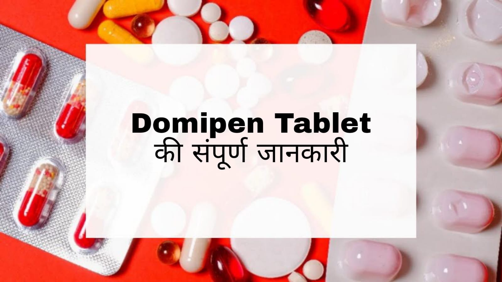 Domipen Tablet Hindi