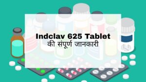 Indclav 625 Tablet Hindi
