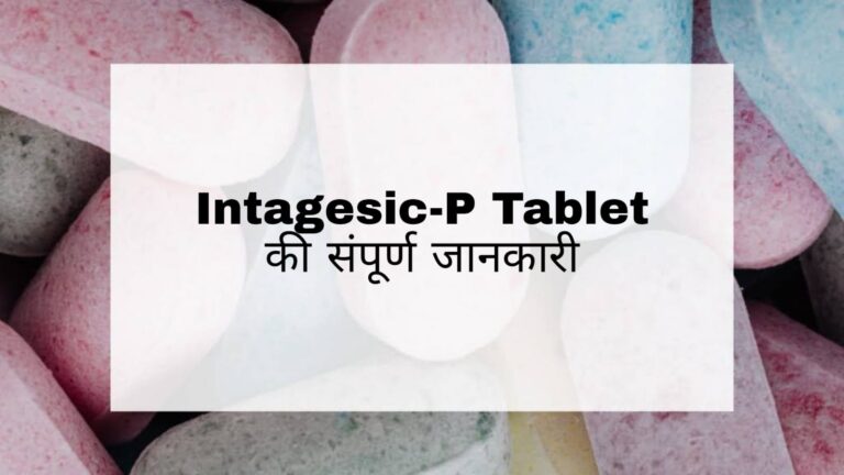 Intagesic-P Tablet Uses in Hindi