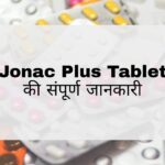Jonac Plus Tablet Uses in Hindi