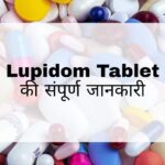 Lupidom Tablet Hindi