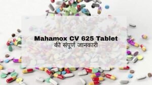 Mahamox CV 625 Tablet Hindi
