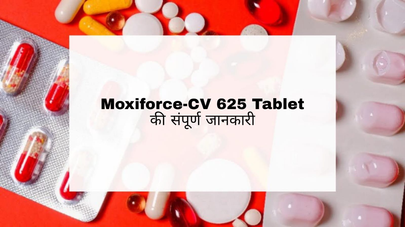 Moxiforce-CV 625 Tablet Hindi