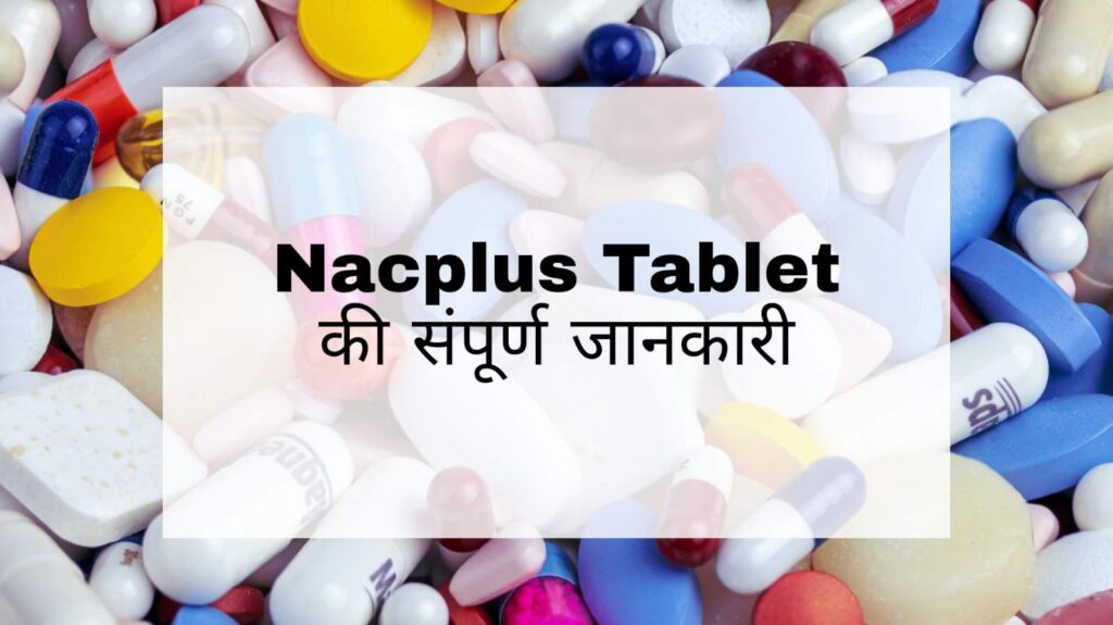 Nacplus Tablet Uses in Hindi