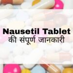 Nausetil Tablet Hindi