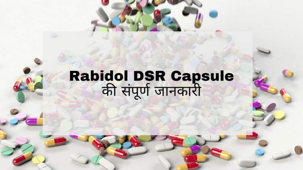 Rabidol DSR Capsule Hindi