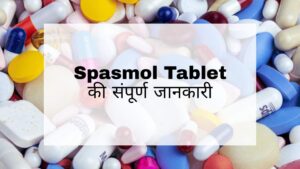 Spasmol Tablet Hindi