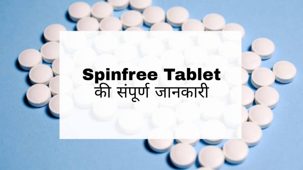 Spinfree Tablet Hindi
