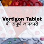 Vertigon Tablet Hindi