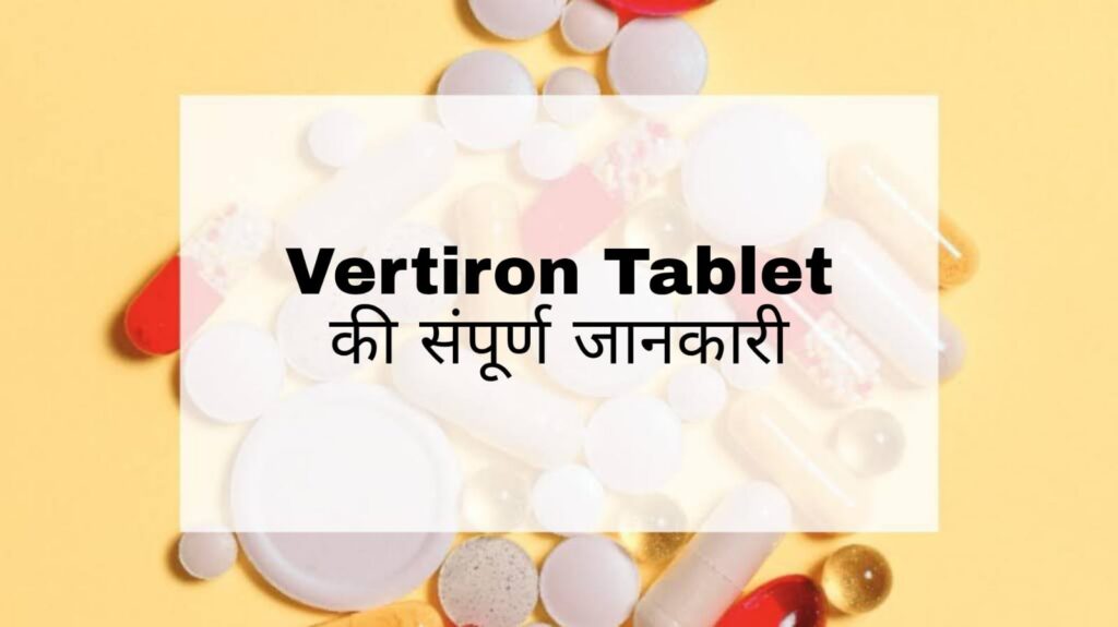 Vertiron Tablet Hindi