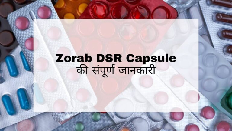 Zorab DSR Capsule Hindi